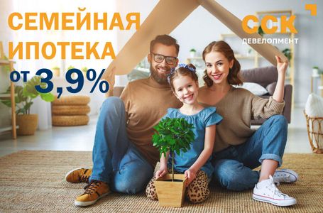 Доступная «семейка» для вас и ваших детей!