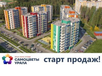 Старт продаж!