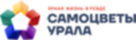 ЖК «Самоцветы Урала»
